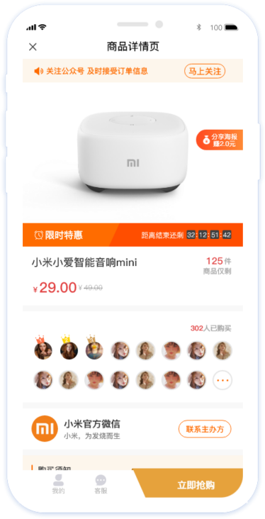 分销流程,个人海报生成及转发