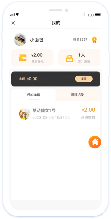 分销流程,扫码海报一级分佣