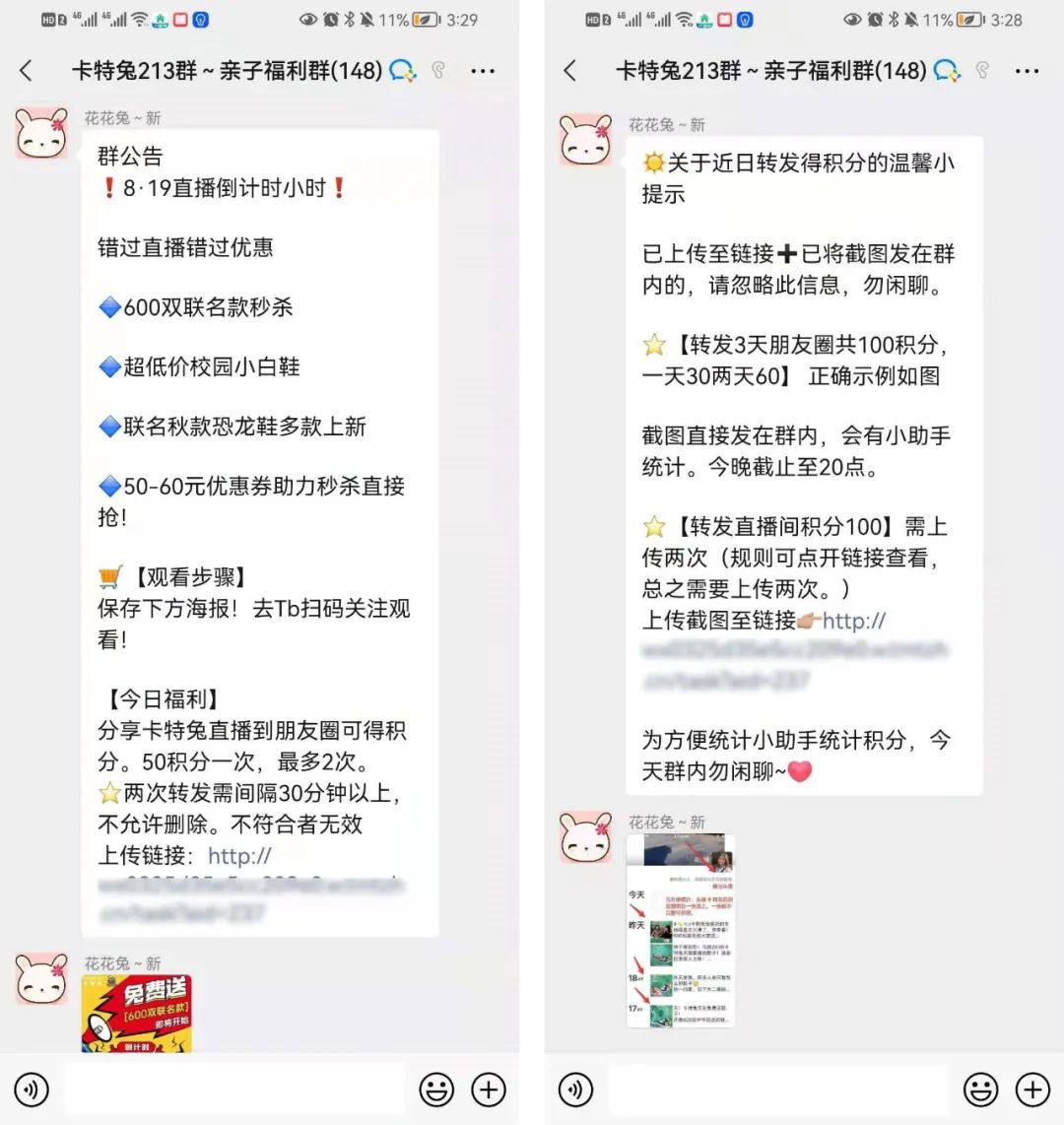如何用群任务宝一天裂变6000余人入群?(图5) 如何用群任务宝一天裂变6000余人入群?(图5)