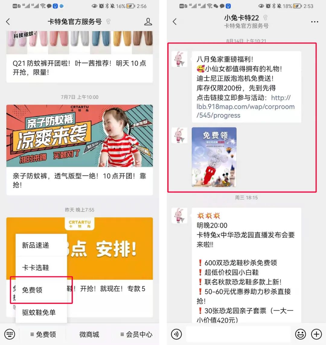 如何用群任务宝一天裂变6000余人入群?(图4) 如何用群任务宝一天裂变6000余人入群?(图4)