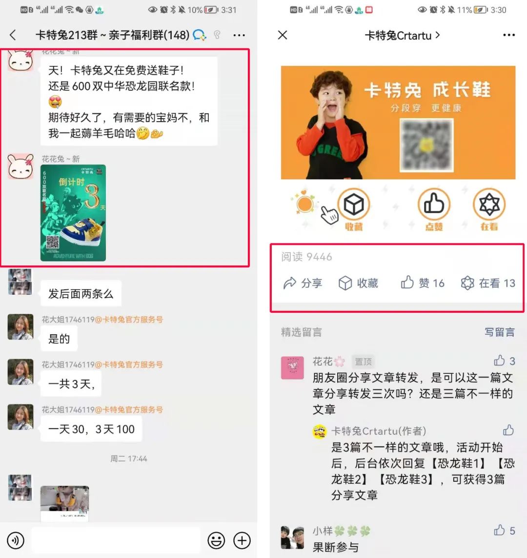 如何用群任务宝一天裂变6000余人入群?(图6) 如何用群任务宝一天裂变6000余人入群?(图6)