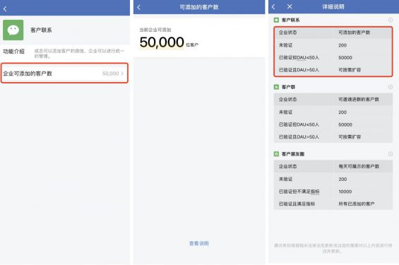 企业微信养号 企业微信养号